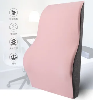 Вентилируемое кресло, поясничная подушка, Подушка для спины, Ортопедическая подушка с эффектом памяти, Амортизирующая давление, Расслабляющая талию, подходящая физическая кривая
