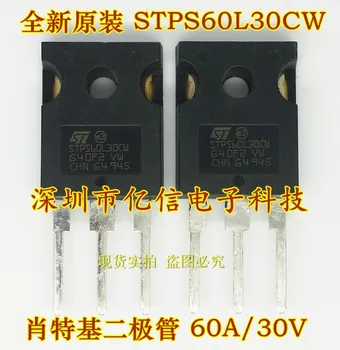 100% Новый и оригинальный STPS60L30CW 60A/30V В наличии
