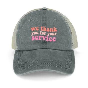 мы благодарим вас за ваш сервис лесбийская сцена heartstopper цитата netflix элис Осман Ковбойская шляпа Пляжная шляпа для пикника Мужская Женская