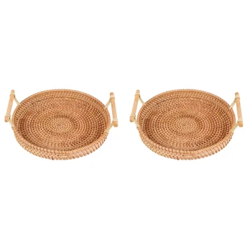 2 корзины для хлеба из ротанга, круглый плетеный чайный поднос с ручками Для сервировки званых обедов, кофе и завтрака (8,7 дюйма)