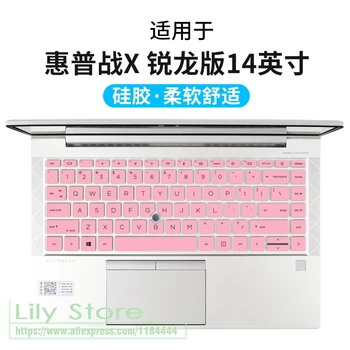 Для HP EliteBook 845 G8 G7/840 G8 G7 2020 14-дюймовый ноутбук Силиконовая Крышка Клавиатуры защитная кожа