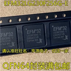1-10 Шт. EFM32LG230F256G-E LG230F256G QFN64