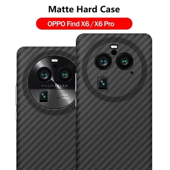 Матовый Жесткий Чехол Для Oppo Find X6 Pro Case С Текстурным Рисунком из Углеродного волокна Чехол для телефона Find X 6 X6Pro 5G Slim Ультратонкий Бампер