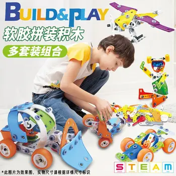 Мягкий резиновый строительный блок, Гибкая гайка в сборе, Игрушки для самостоятельного создания, игрушки для раннего образования, подарок для мальчиков
