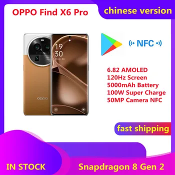 OPPO Find X6 Pro 5G Смартфон Snapdragon 8 Gen 2 6.82 AMOLED Экран 120 Гц Аккумулятор 5000 мАч 100 Вт Суперзарядка 50-Мегапиксельная камера NFC