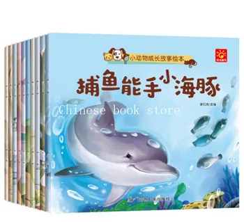 Новые 10 книг / комплект, китайские книги с историями, детские пиньинь картинки, книги с рассказами о росте маленьких животных, популяризация науки среди детей