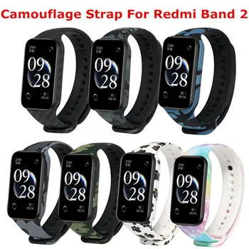 Камуфляжный ремешок для Redmi Band 2, мягкий силиконовый смарт-ремешок для часов, сменный браслет для Xiaomi Redmi Band2, ремешок для наручных часов Band2.